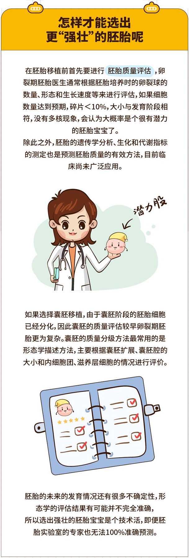 钦州求子代怀网_(客户分享)想要泰国试管养囊胚成功率高？好孕妈妈吃、住经验